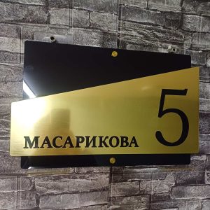 brojevi za kuću
